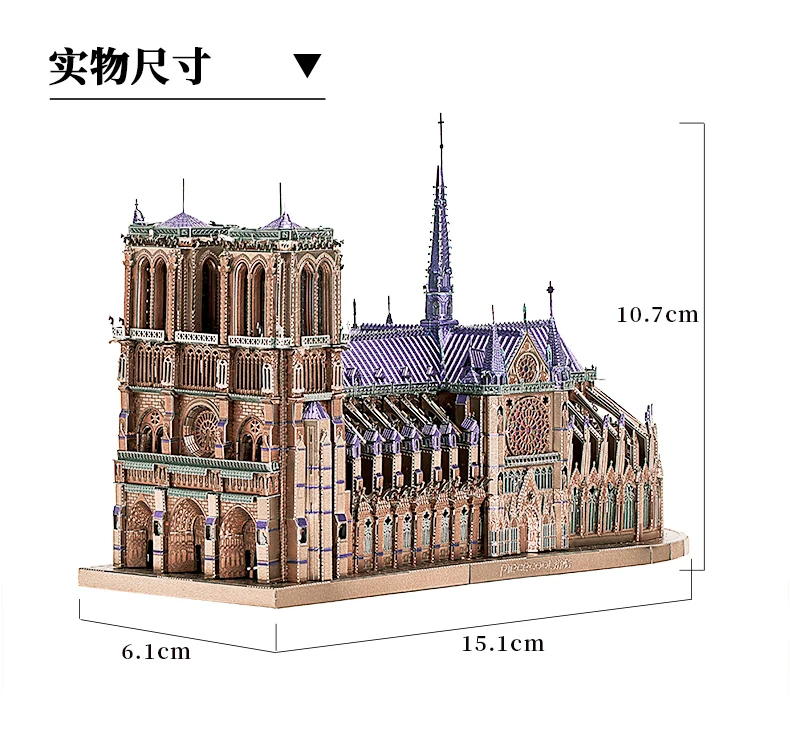 IRON STAR 3D metal puzzle Notre-Dame de Paris model Assembly Model DIY 3D Laser 