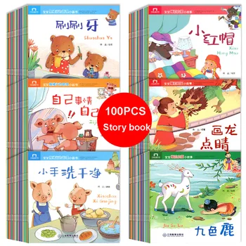 

100Books Parent Child Kids Baby Classic Fairy Tale Story Bedtime Stories English Chinese PinYin Mandarin Picture Book Age 0 to 6