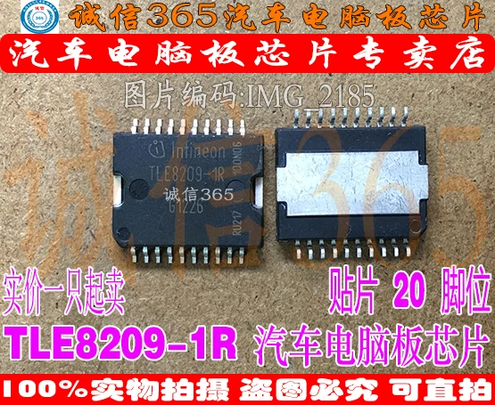 5 шт./лот TLE8209-2SA