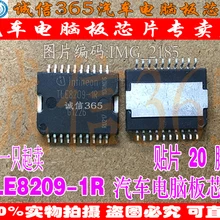 5 шт./лот TLE8209-2SA