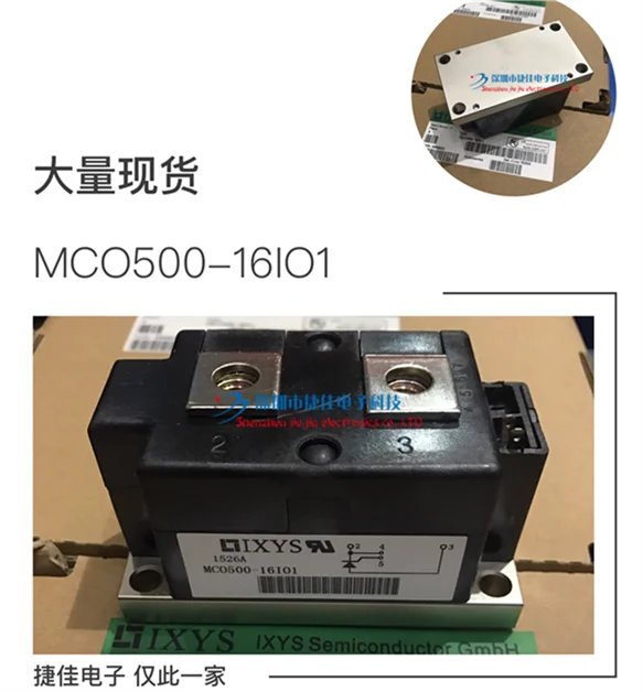 MCO500-12IO1 MCO500-16IO1 MCO500-18IO1 MCO600-22IO1 DD260N18