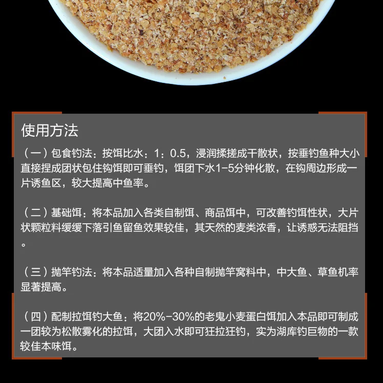 Старая привиденная приманка jiao cao Bran индуцированная ультра-индуцированная антарктическая крилль индуцированная Супер приманка натуральная Пшеница зародышей вкус приманка