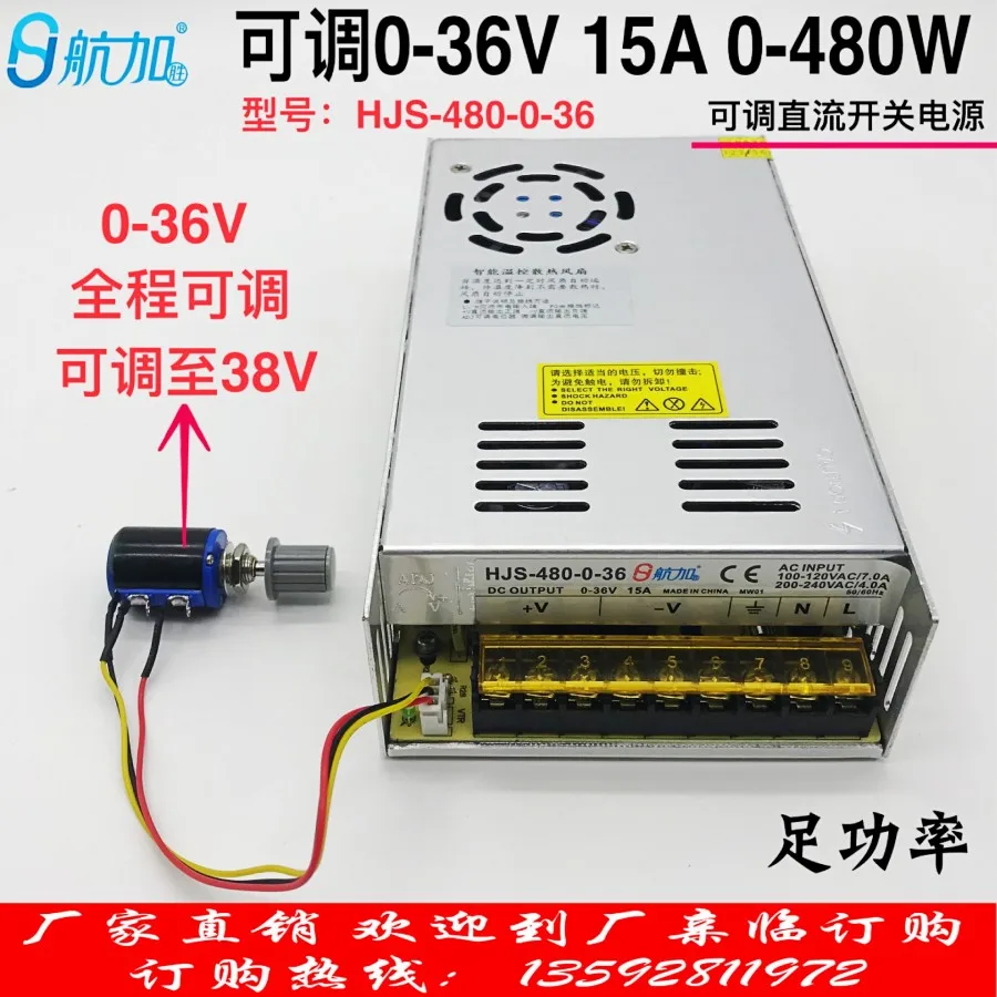 Регулируемый источник питания 0-36V15A DC Регулируемый импульсный источник питания 480W Hangjia HJS-480-0-36