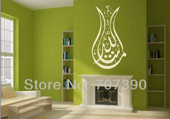 

Arabic Calligraphy Wall Sticker Car Decal Vinyl Stickers Decor Mural Living Room Home Decoration Islam Art Wall Decal