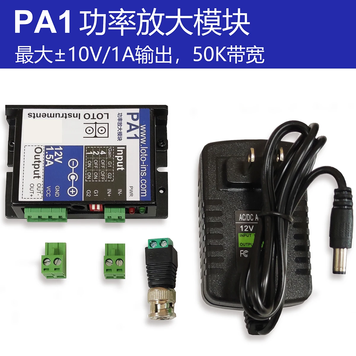 

Loto oscilloscope signal source / PA1 power amplification / servo drive / signal amplification / solenoid valve drive