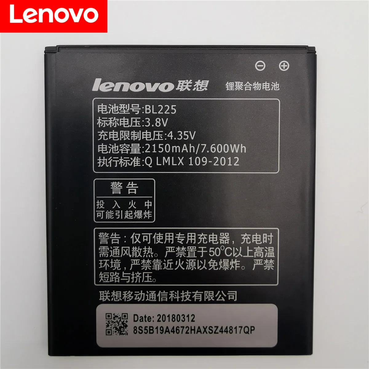 

Аккумулятор 3,8 в 2150 мАч BL225 для Lenovo A858T A785E S8 A708T A628T A620T A780E A688T S898t + S580