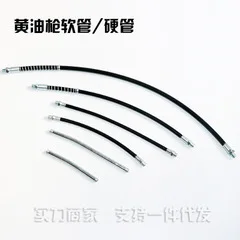 От производителя масляного пистолета для рта zhi you zui wan you zui аксессуары для смазочного пистолета смазочный инструмент