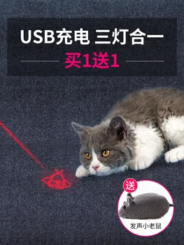 

Cat Toy Laser Ticking Stick Ticking Cat Laser Pen Infrared Cat Toy Laser Pen Ticking Cat Toy Supplies Cat Accessories NN50WJ