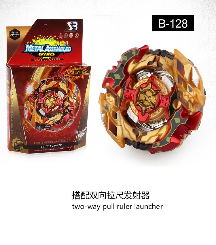 SB Burst Gyro Toy B-128 горизонтальный вращающийся ультра-Z Пробуждение сплава в сборе битва Beyblade Spinner