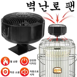 Stove Fan 5 Blades Heat Powered Fireplace Fan Log Wood Burner Free-standing Quiet Fan Home Efficient Heat Distribution 화목난로