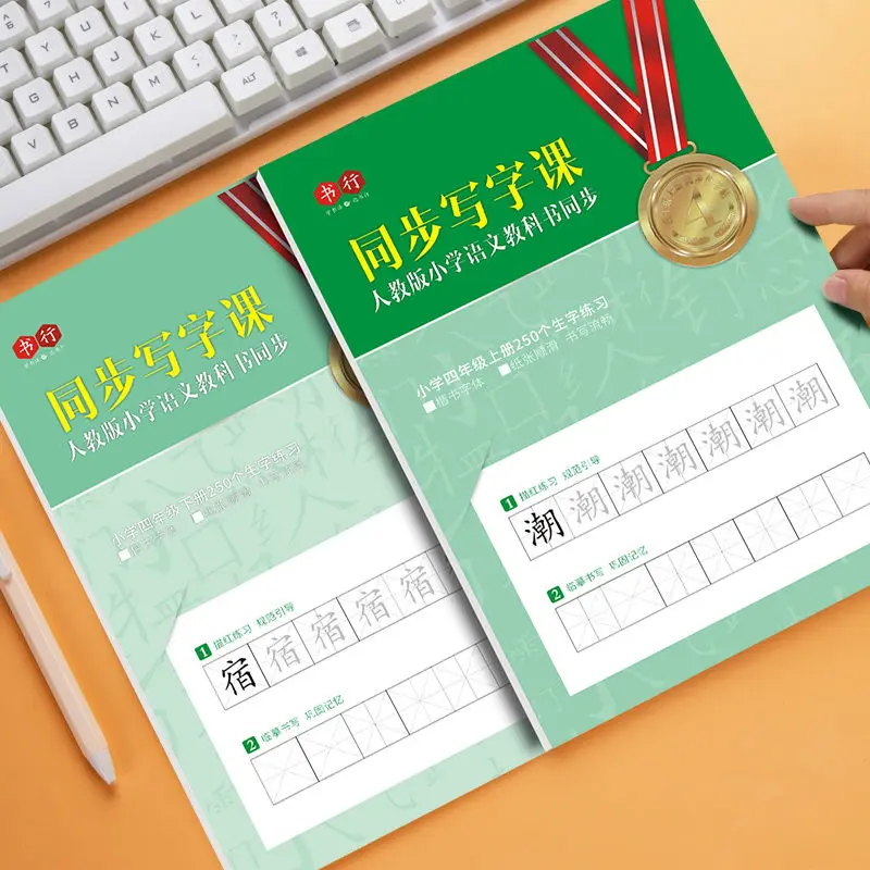 2book/set Elementary school calligraphy book regular script Practicing calligraphy and tracing red book writing children Strokes