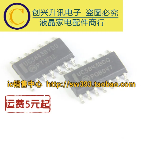 5 предметов в партии, UC3843BVDG UC3843BDG лапками углублением SOP-14