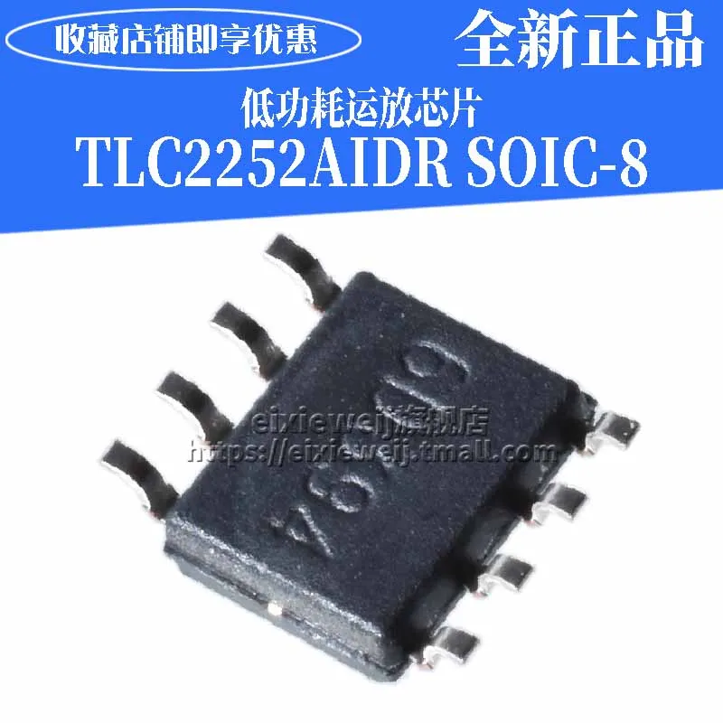 50 шт. TLC2252AIDR SOIC-8
