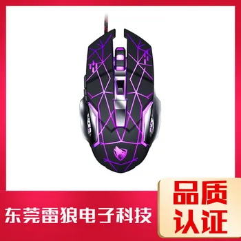 

Thunder wolf V6 Gaming Mouse Office Shining Cable Machinery Mouse Macros