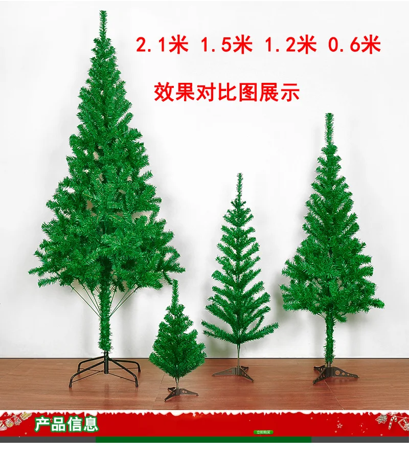 Christmas Holiday Accessories Decorative Tree Christmas Tree 1.5/1.8 M 2.1 m pvc Ornaments Dressing up Tree