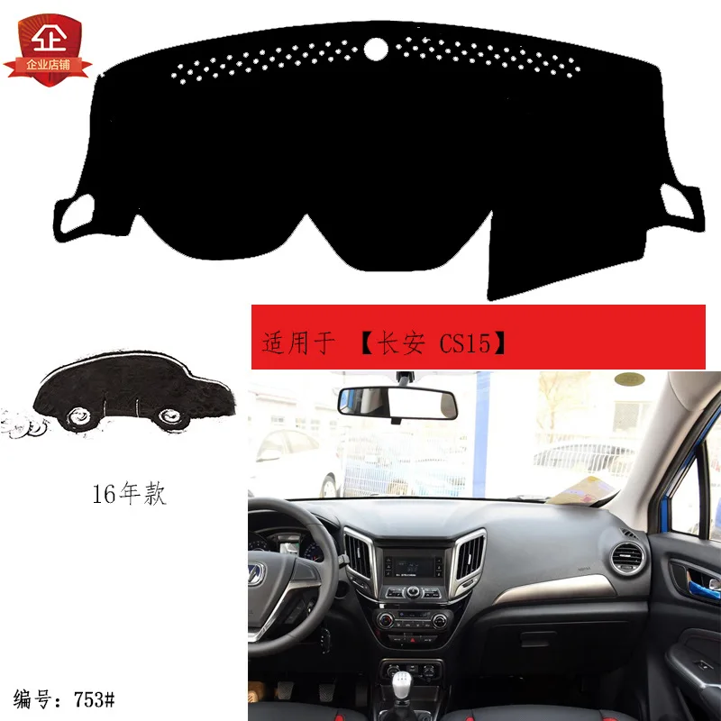 753# напрямую от производителя Chang 'An CS15 автомобиль модифицированный Интерьер Отделка приборной панели бамбуковый уголь крышка приборной панели специальный C