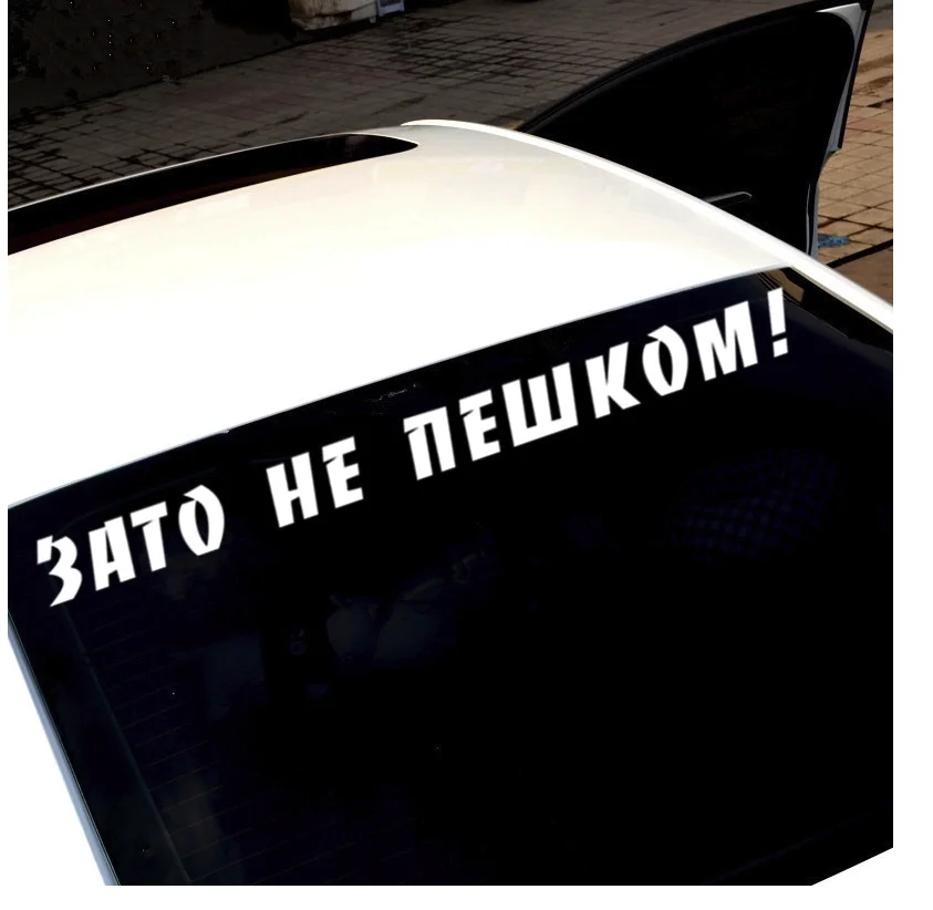7.6*80cm 4.73*50cm BUT NOT ON FOOT car stickers and decals auto sticker N671 | Дом и сад