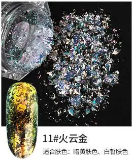 11 New Style Holographic Nail Glitter Set Powder Nail Art Pigment DIY Flake Nail Art Decorations Dust Gel Manicure Pigment - Цвет: 11