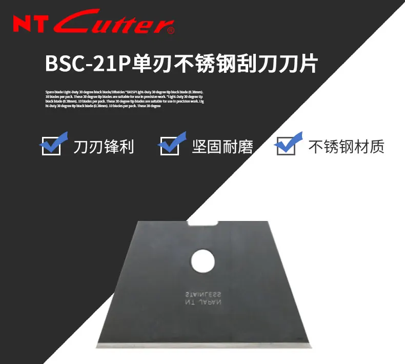 2pcs NT BSC-21P SC-5P Stainless Scraper Spare Blades MADE IN JAPAN_AU