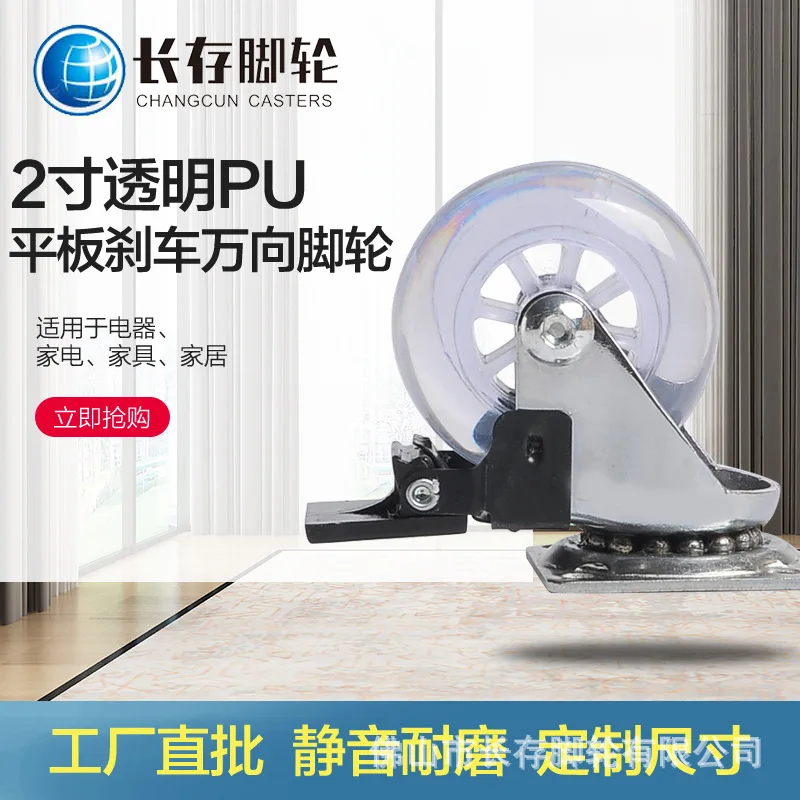 Напрямую от производителя продажи 2-дюймовый tou ming универсальный ПУ колесо с тормозом Truckle колесико для мебели бесшумный Подшипник Полиуретана Ca