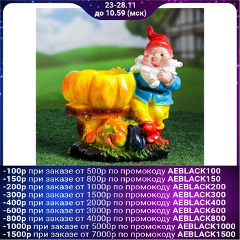 

Figured kashpo "gnome with pumpkin" 17 х24х28см 493130