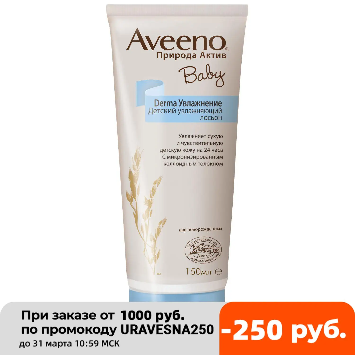 traductor picar hierro Loción Hidratante Aveeno Baby Derma para bebé, 150 ml| | - AliExpress