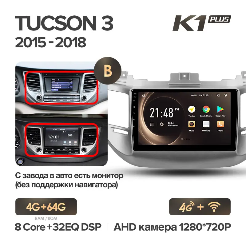 KingBeats штатное головное устройство for Hyundai Tucson 3- GPS Android 8.1 автомагнитола на андроид магнитола для Хендай Туксон 3 автомобильная мультимедиа Octa Core 8 core*1.8G DDR4 2G ROM 32G RAM / 4+64G - Цвет: Tucson PLUS 64G-B