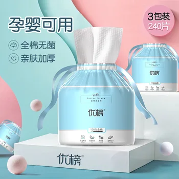 

[3 Packaging] Face Towel Disposable Pure Cotton Wipe Her Face Cleaning Towel Thick Women's Beauty Remover Reel-