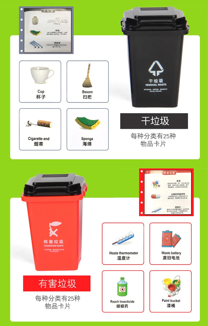 Douyin Hot Selling Shanghai Garbage Compartmental Game Props Teaching Aids CHILDREN'S Toy Kindergarten Parent And Child Educatio