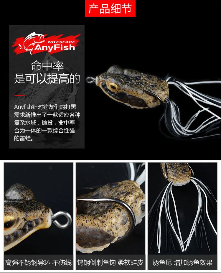 Anyfish Ray лягушка черная только Bionic Ray лягушка яйцо лягушка Высокоуглеродистая сталь двойной крючок Приманка Мягкая приманка