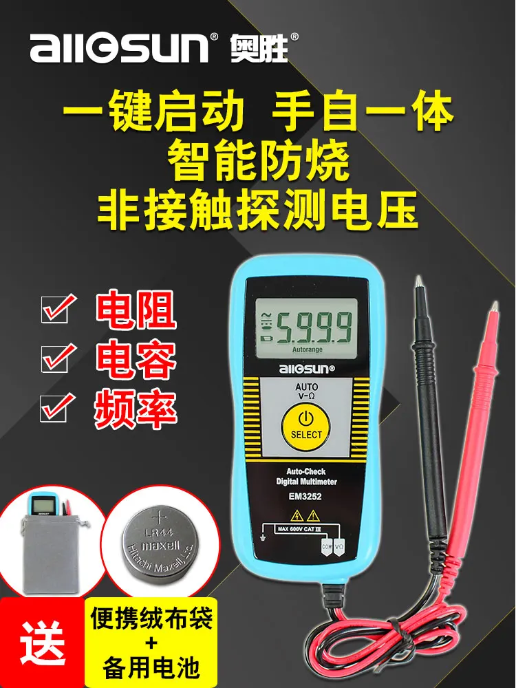 

Aosheng black horse mini multimeter digital high precision portable automatic intelligent micro electrician universal meter