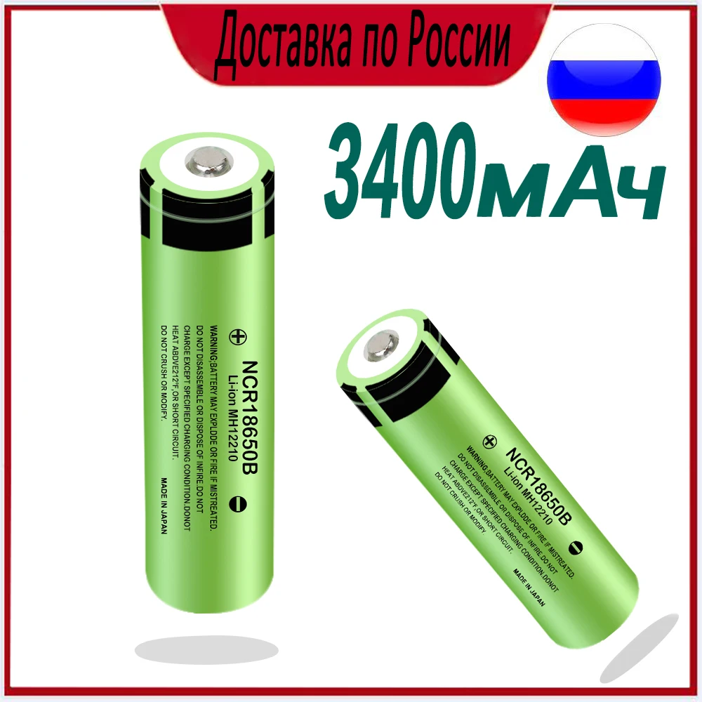 Новинка 2021 литий-ионная аккумуляторная батарея 18650 3 7 в 3400 мАч для фонарика