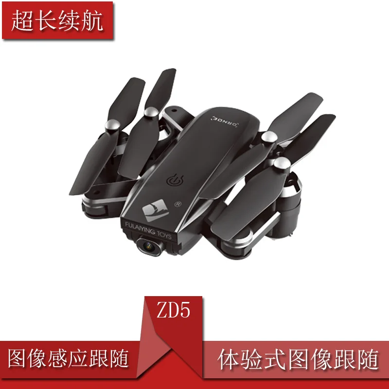 

Zd5 Folding Unmanned Aerial Vehicle Gesture Photo Shoot Optical Flow Double Camera Wide-angle Set High Aerial Photography Quadco