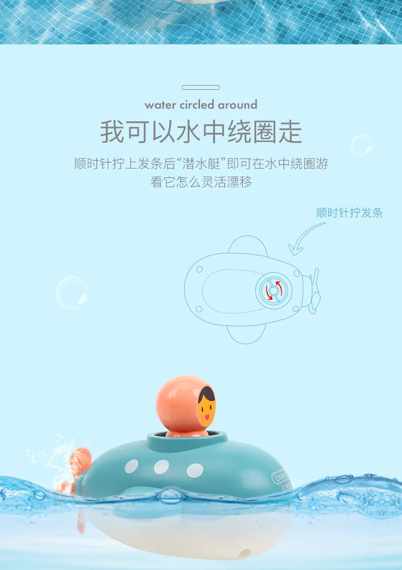Beiens детская игрушка для ванной для младенцев, для ванной, для игр с водой, набор для детей, для плавания, для весенней воды, подводная лодка