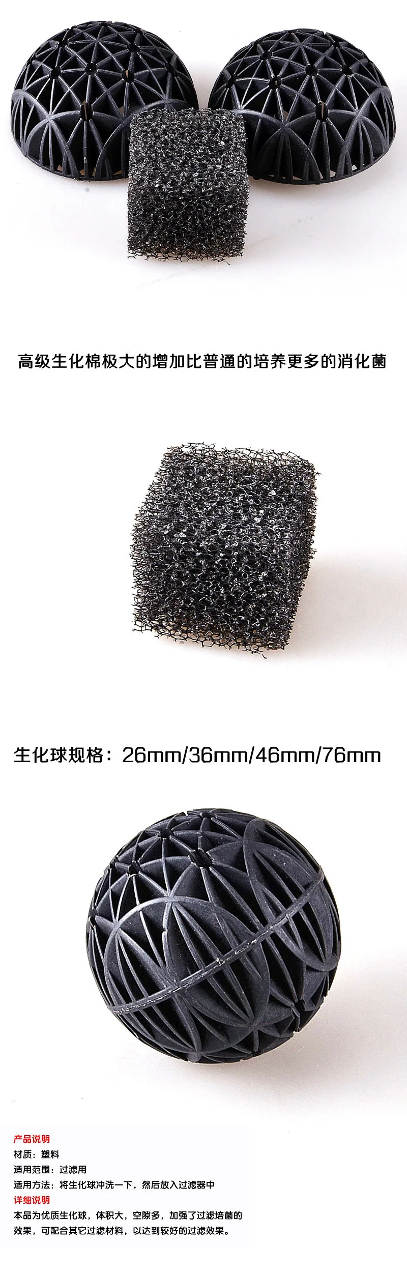 Faithful Filter Material Fish Tank Aquarium Filter Material Filter VAT Filter Material Biochemical Ball 16 Size/26 Size/36 Size