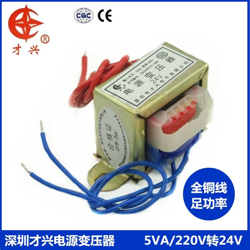 220 В переменного тока/50 Гц EI41* 20 трансформатор ei41* 20 db-5va 5 Вт AC 24 В(один выход) 220 В до 24 В 0.23a 230ma