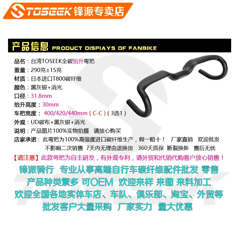 

Non-Standard All Carbon Fiber Road Bike Bent Handlebar Handle Ultra-Light Breaking Wind Bent Handlebar High Strength Uplift Bent
