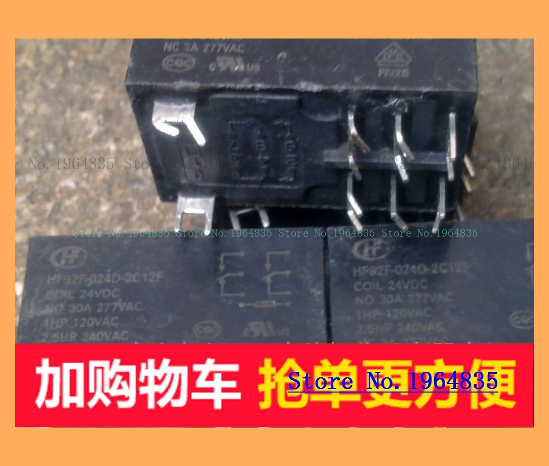 HF92F-024D-2C12F/24VDC