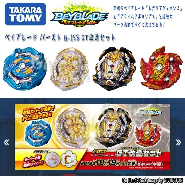 TAKARA TOMY BEYBLADE Burst GT B-151 взрывной гироскоп 8 случайных мешков подтвердить посылка Vol.17 Металл Fusion Высокопроизводительные игрушки - Цвет: B153