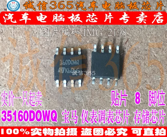 5 шт./лот 35160 160DOWQ 160DOWT