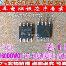 5 шт./лот 35160 160DOWQ 160DOWT