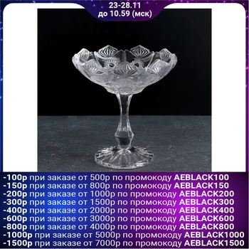 

Candy bowl on the leg "Vys", 16 × 15 × 13 cm