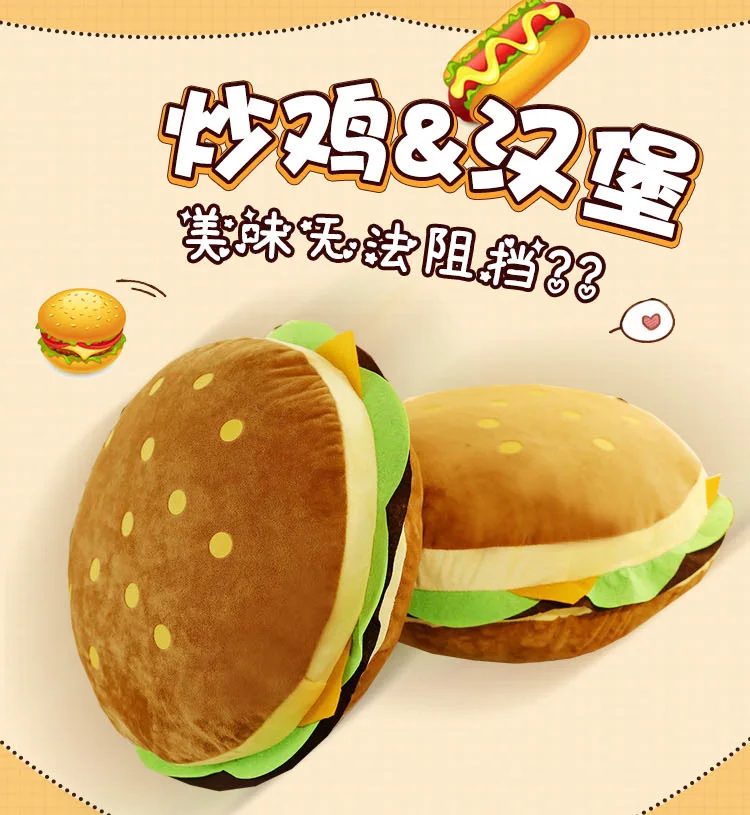 Вкусный Гамбург Подушка Плюшевые игрушки милый творческий Еда творческие подарки