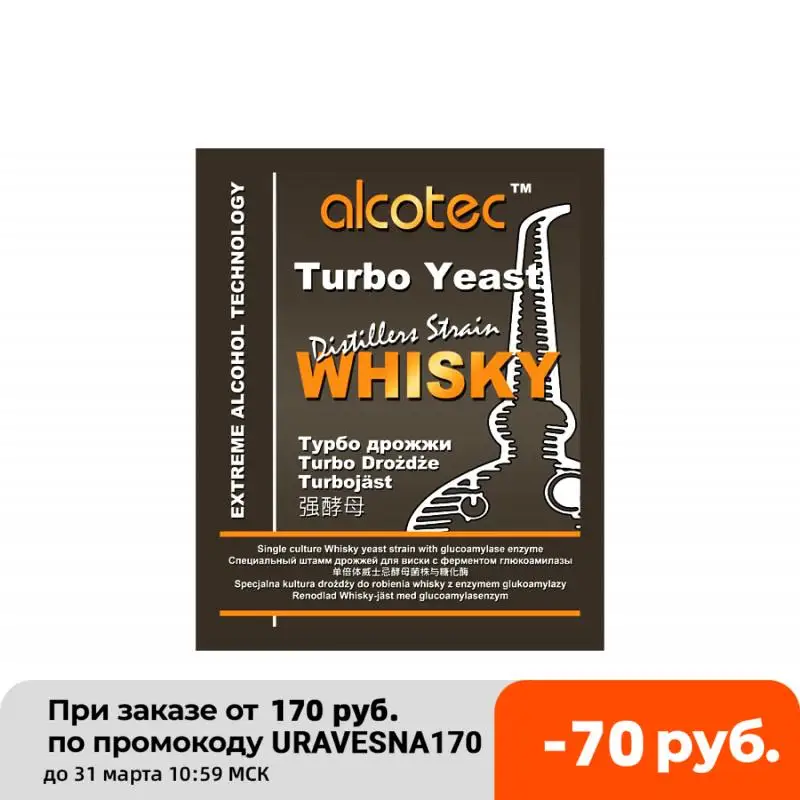 Дрожжи Турбо Alcotec Whisky Turbo 73 грамм подходит для ферментированного солода и из