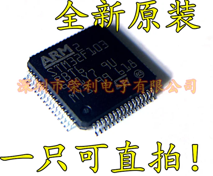10 шт в упаковке, новая STM32F103RBT6 LQFP64
