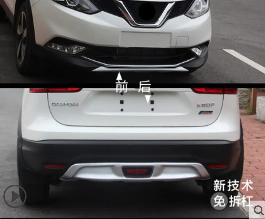 Передняя+ Задняя накладка на бампер из нержавеющей стали для Nissan Qashqai J11