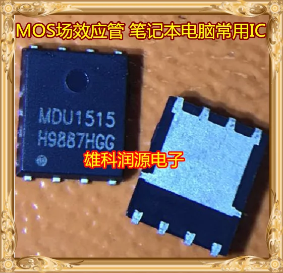 10 шт. MDU1515URH MDU1515