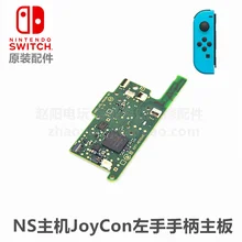 Оригинальная замена материнская плата для NS switch joycon левая джойстик