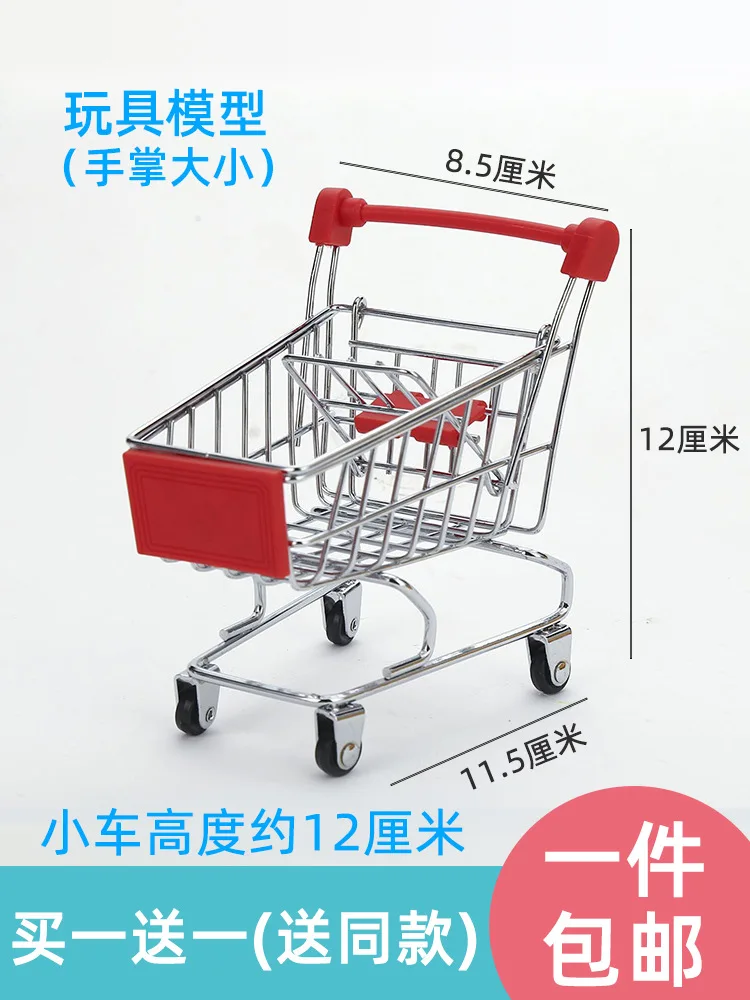 Supermarket GIRL'S CHILDREN'S Shopping Cart Mini Small Metal Model Cart Small Unisex over 10-30 Yuan Toy