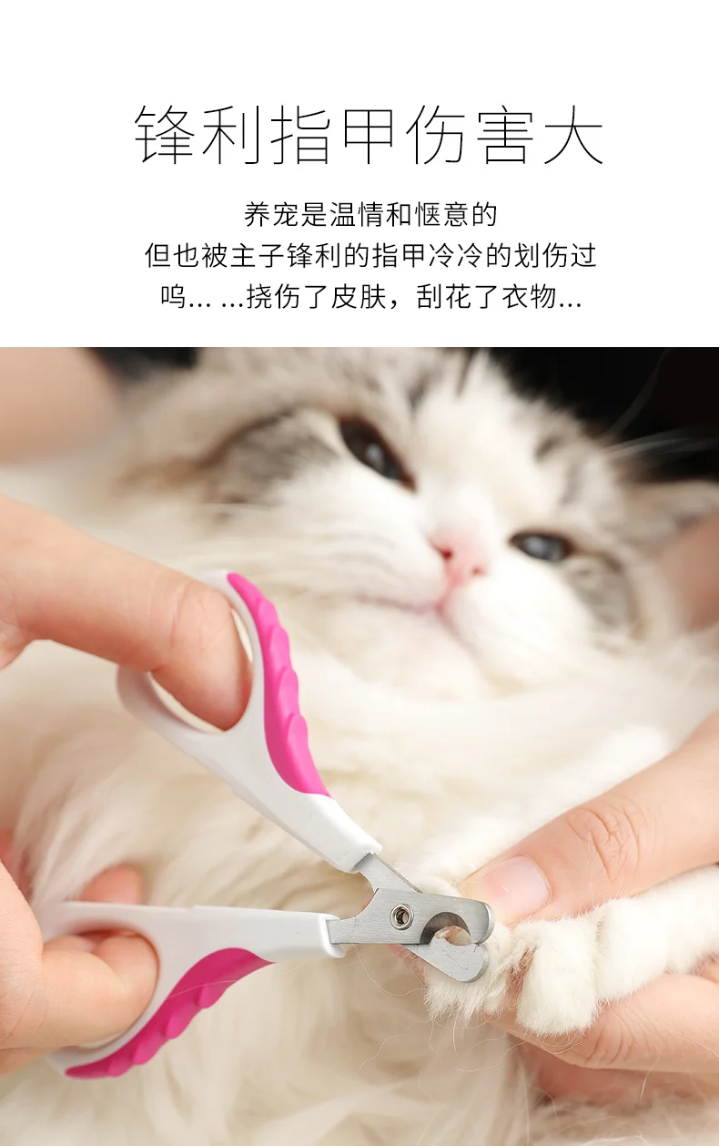 Кусачки для ногтей для кошек, профессиональный триммер для ногтей для кошек, кроликов и маленьких животных